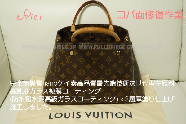 【修理／リペア】【コバ面修復作業修理】Louis Vuitton・ルイヴィトン／モンテーニュBB (M41055)モノグラムハンドバッグ x 完全無機質nanoケイ素高品質最先端技術次世代型主原料高純度ガラス被膜コーティング施工